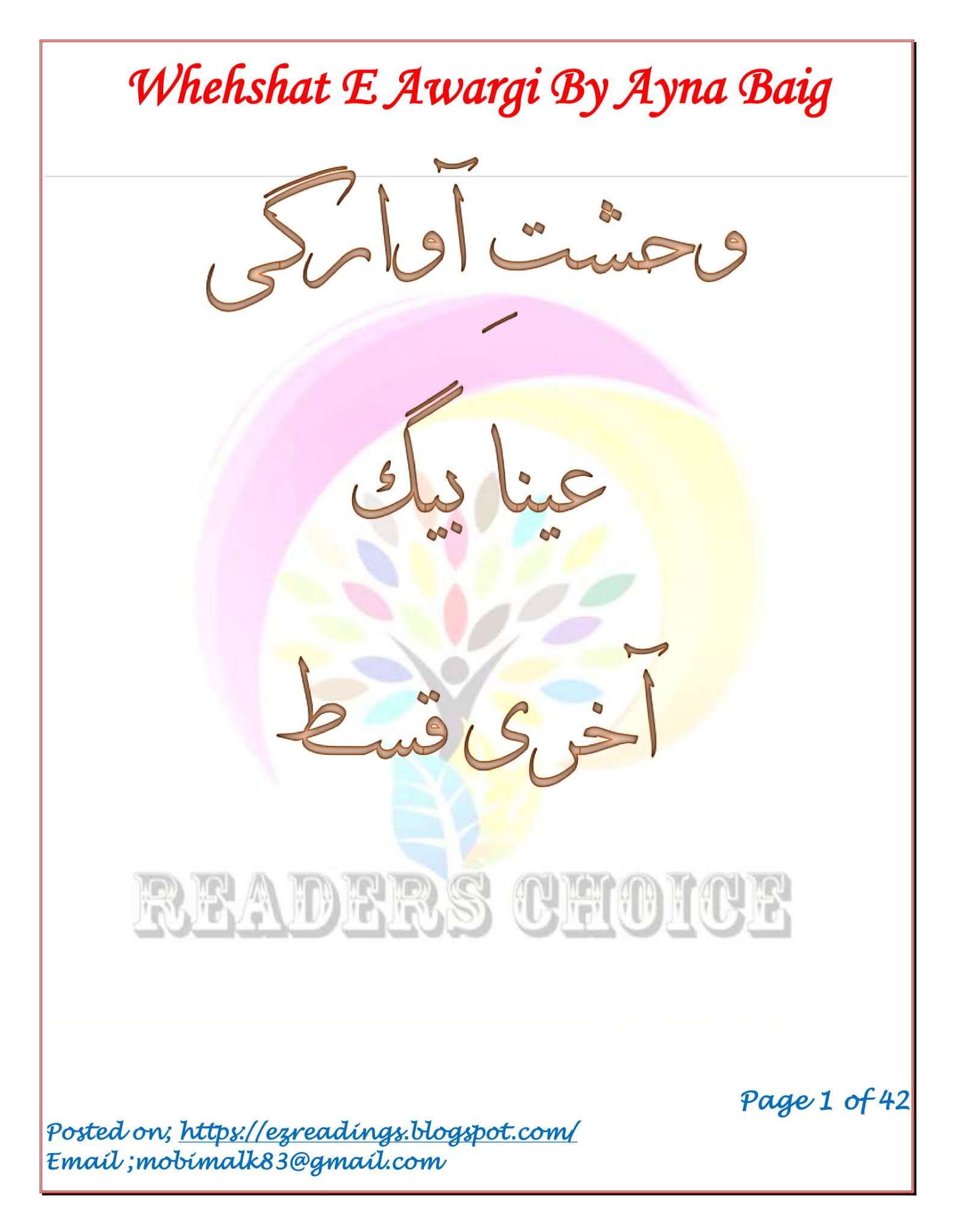 EZ Readings: Wehshat e awargi by Aina Baig Last Episode PDF